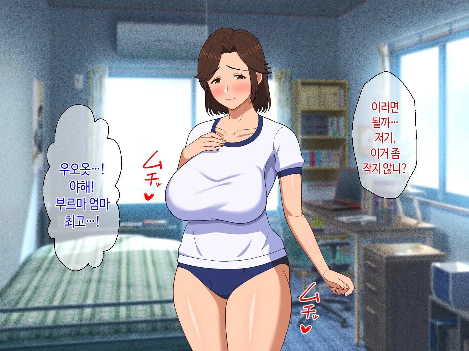 Fuwafuwa Bakunyuu Okaa-San No Ureta Karada O Haramasetai | 말랑말랑 폭유 엄마의 농익은 몸을 임신시킬래